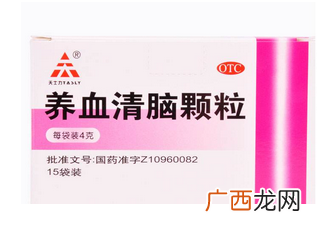 养血清脑颗粒的副作用你需要了解