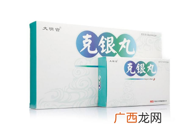 克银丸说明书说明书别乱丢