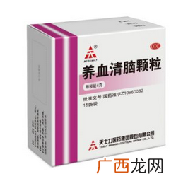 养血清脑颗粒可以长期服用吗？要看情况