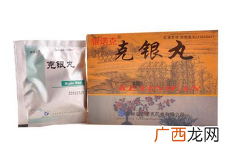 克银丸是激素药吗？不含激素放心吃