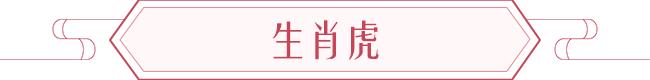 2020年生肖表 2020年什么项目最火