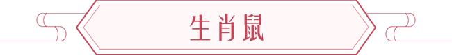 2020年生肖表 2020年什么项目最火