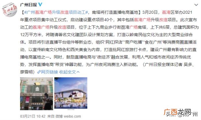 广州荔湾广场终于要变了…… 荔湾广场闹鬼事件