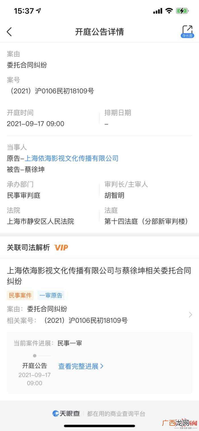 蔡徐坤被前经纪公司起诉 蔡徐坤经纪公司