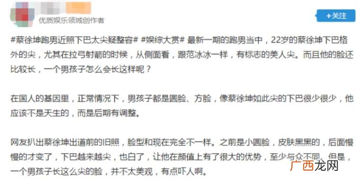 22岁蔡徐坤 蔡徐坤年龄