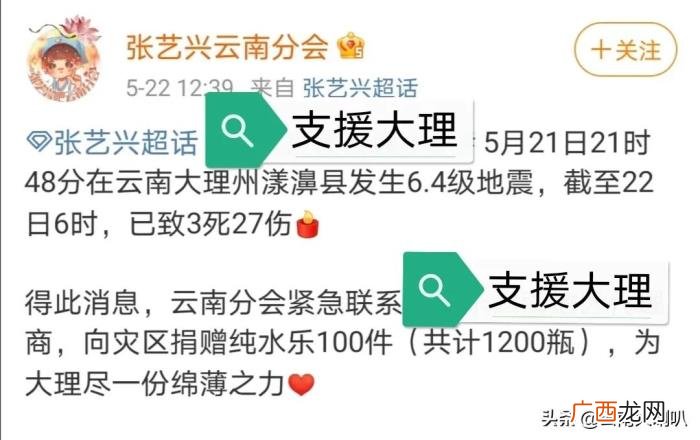 蔡徐坤妈妈团捐款还玩幸运数字 蔡徐坤妈妈