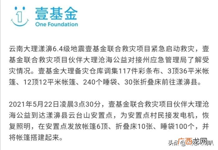 蔡徐坤妈妈团捐款还玩幸运数字 蔡徐坤妈妈