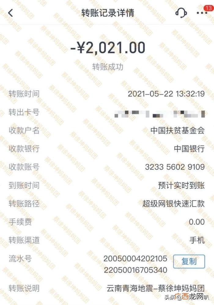 蔡徐坤妈妈团捐款还玩幸运数字 蔡徐坤妈妈