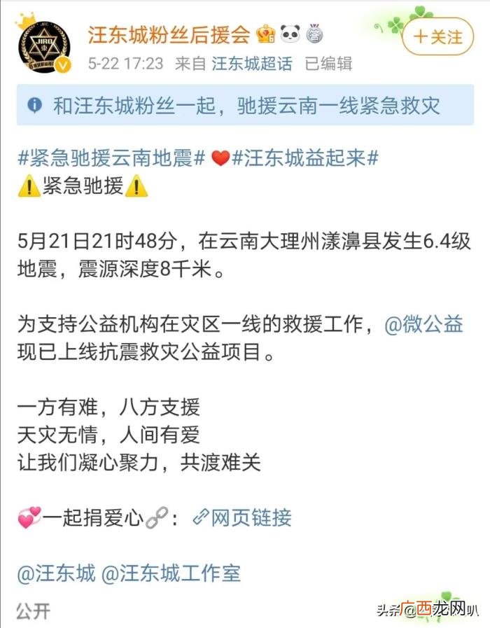 蔡徐坤妈妈团捐款还玩幸运数字 蔡徐坤妈妈