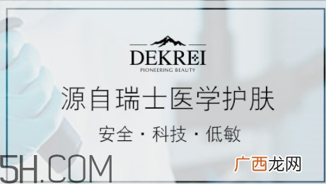 迪凯瑞是什么牌子？迪凯瑞这个牌子怎么样？