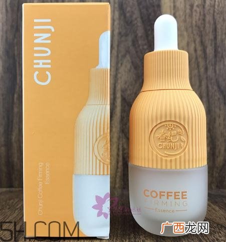 春纪咖啡紧致精华液好用吗？春纪咖啡紧致精华液评测