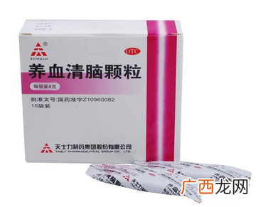 养血清脑颗粒怎么样?效果很不错