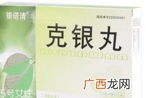 克银丸多少钱一盒？52元带回家