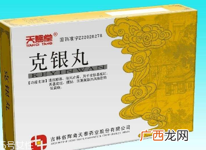 克银丸多少钱一盒？52元带回家