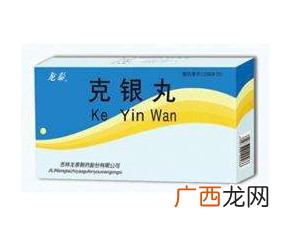 克银丸多少钱一盒？52元带回家