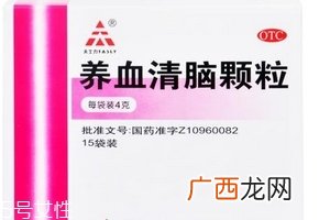 养血清脑颗粒怎么服用？每日三次每次一袋