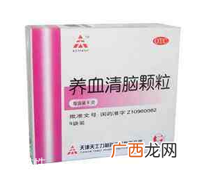 养血清脑颗粒怎么服用？每日三次每次一袋