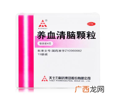 养血清脑颗粒的作用和功效