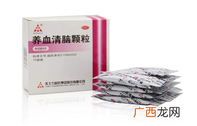 养血清脑颗粒的作用和功效