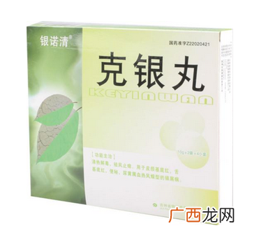 克银丸对银屑病有用吗？效果很不错