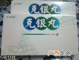 克银丸对银屑病有用吗？效果很不错