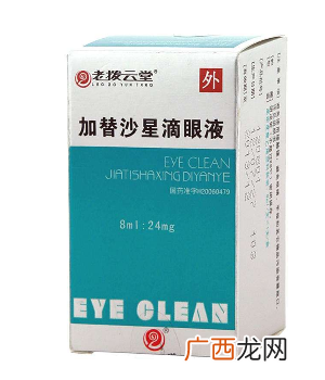 加替沙星滴眼液怎么样？效果还不错