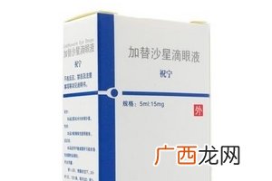 加替沙星滴眼液怎么样？效果还不错