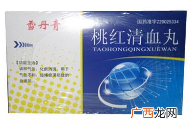 桃红清血丸多少钱一盒?40元就可买到