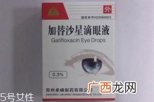 加替沙星滴眼液说明书说明书要细看