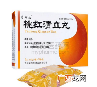 桃红清血丸说明书说明书要好好看