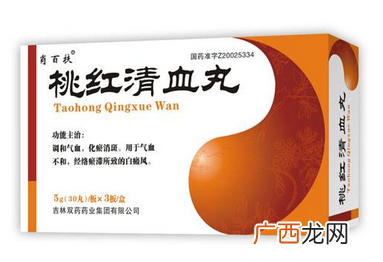 桃红清血丸说明书说明书要好好看