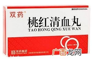 桃红清血丸说明书说明书要好好看
