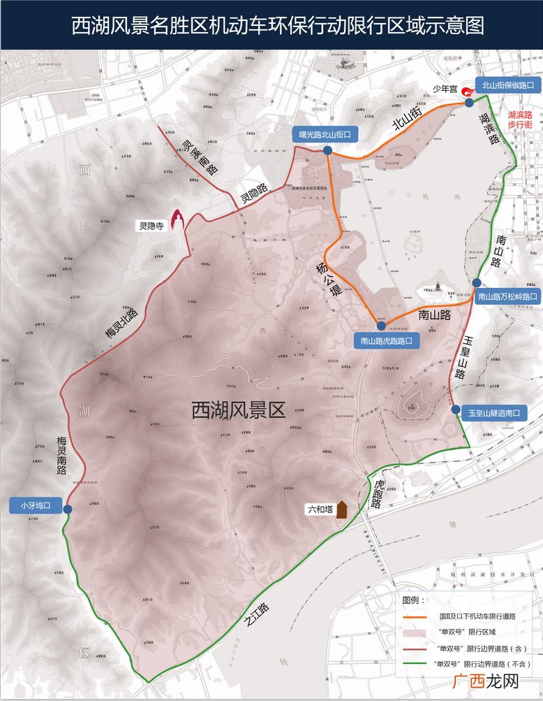 2022杭州西湖景区限行路段+限行范围图