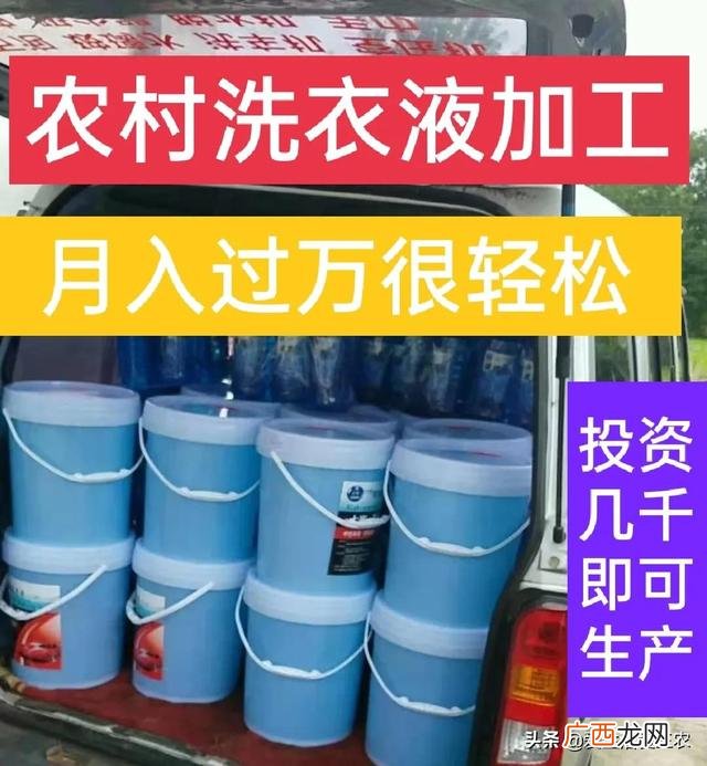 洗衣液需要什么手续 开洗衣液厂需要什么手续