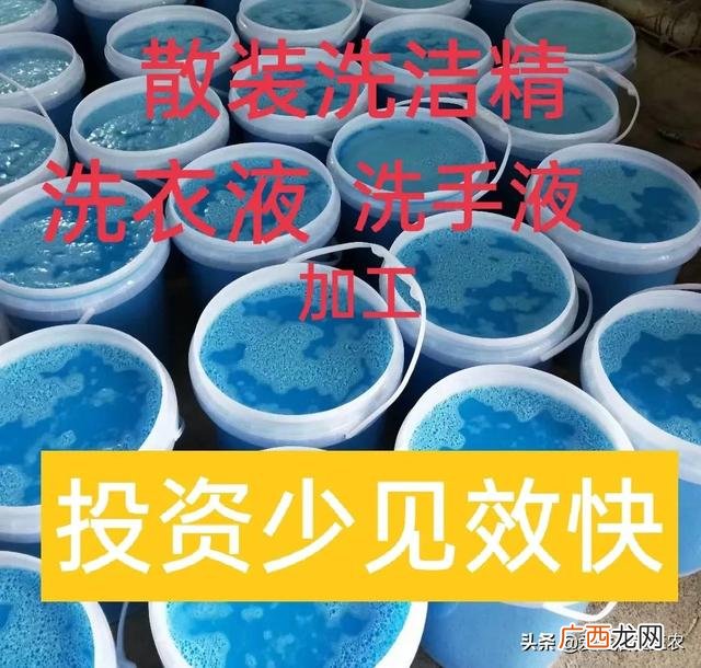 洗衣液需要什么手续 开洗衣液厂需要什么手续