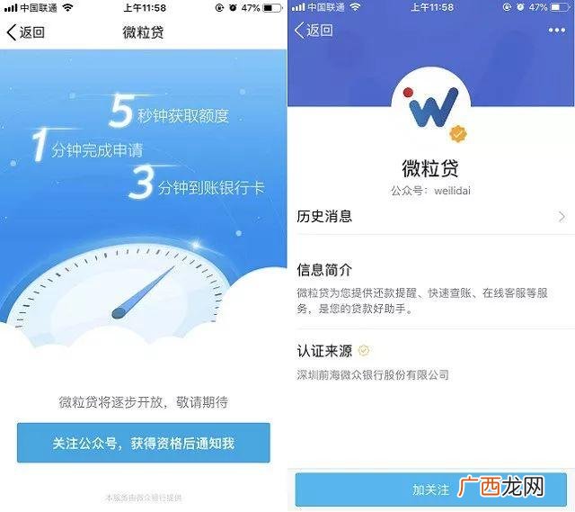 微信借钱申请入口公众号 微信借钱公众号