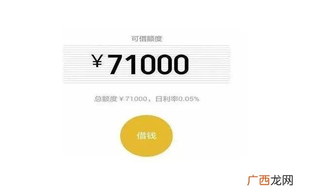 微信借钱申请入口公众号 微信借钱公众号