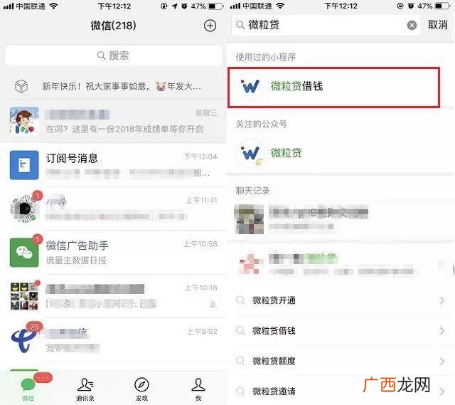 微信借钱申请入口公众号 微信借钱公众号