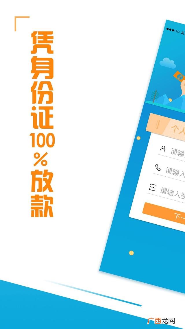 身份证借钱100%下 急需一万块钱怎么贷款