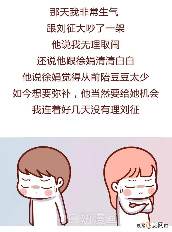 离婚带孩子的男人坚决不能要 不要找带男孩的离婚男人
