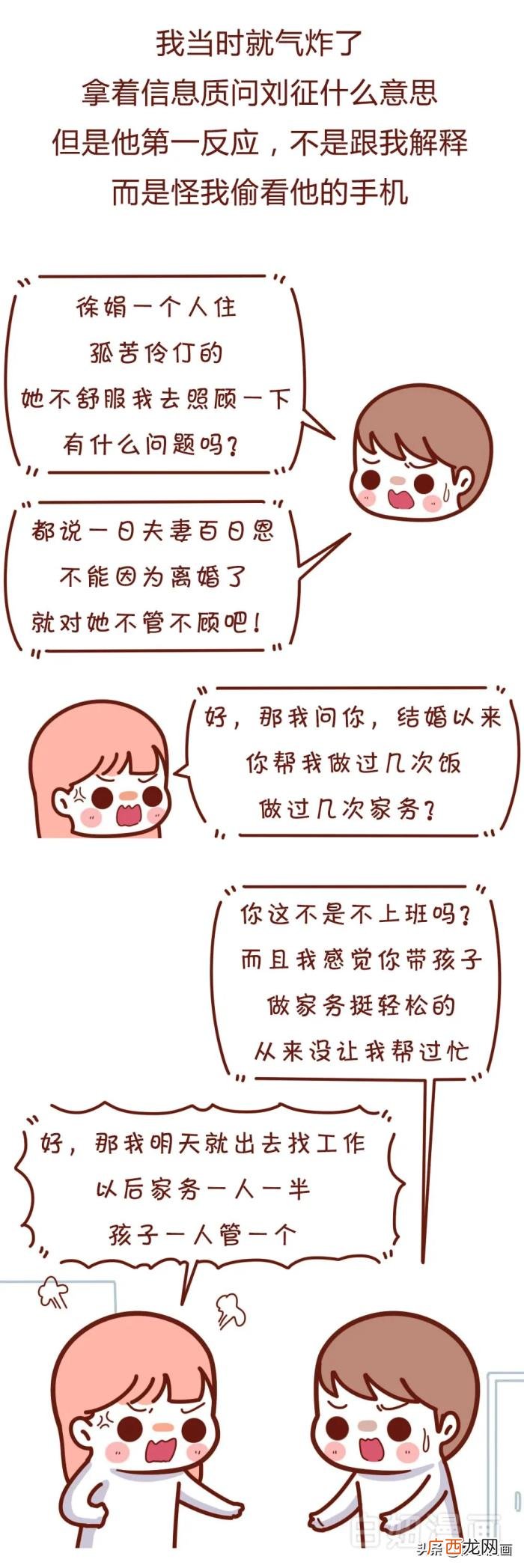 离婚带孩子的男人坚决不能要 不要找带男孩的离婚男人