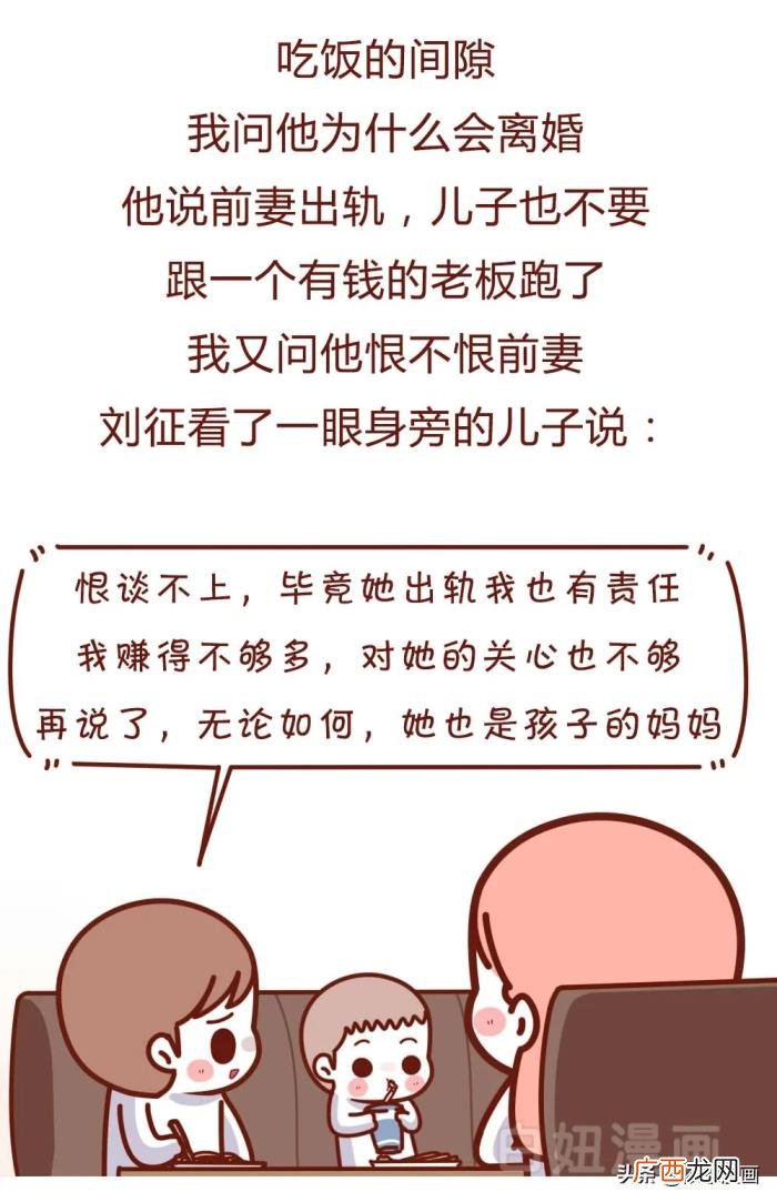 离婚带孩子的男人坚决不能要 不要找带男孩的离婚男人
