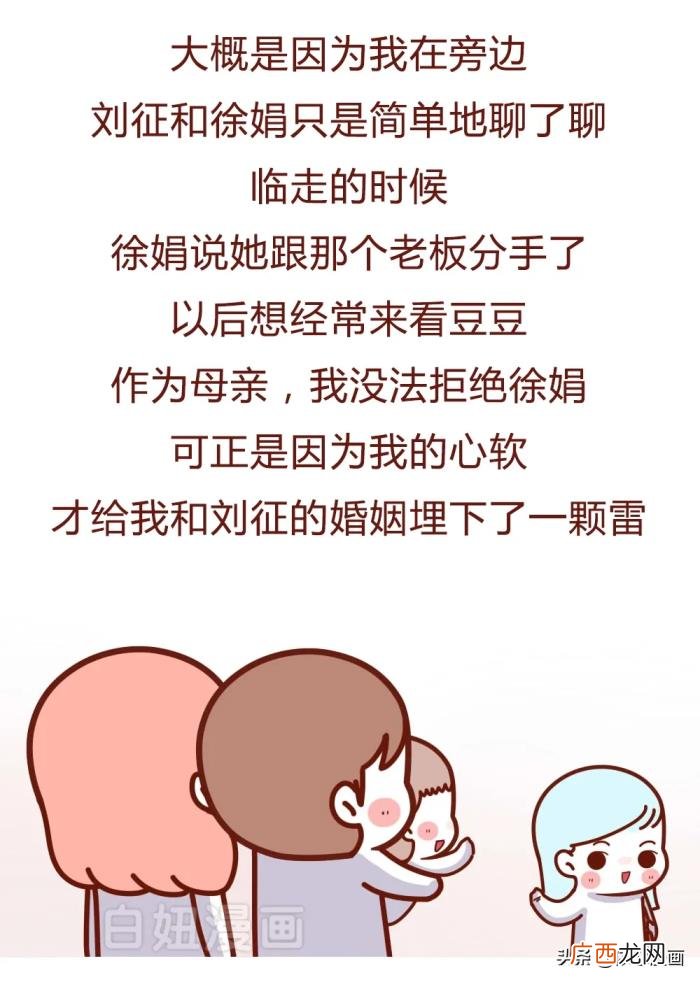 离婚带孩子的男人坚决不能要 不要找带男孩的离婚男人