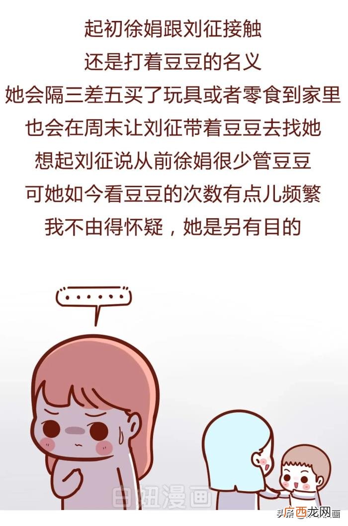 离婚带孩子的男人坚决不能要 不要找带男孩的离婚男人