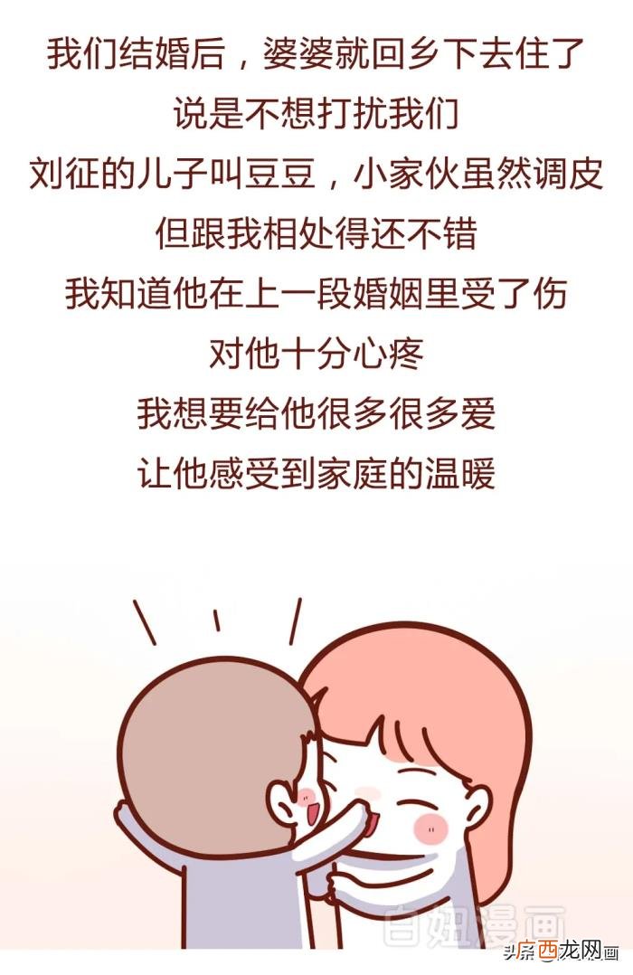 离婚带孩子的男人坚决不能要 不要找带男孩的离婚男人