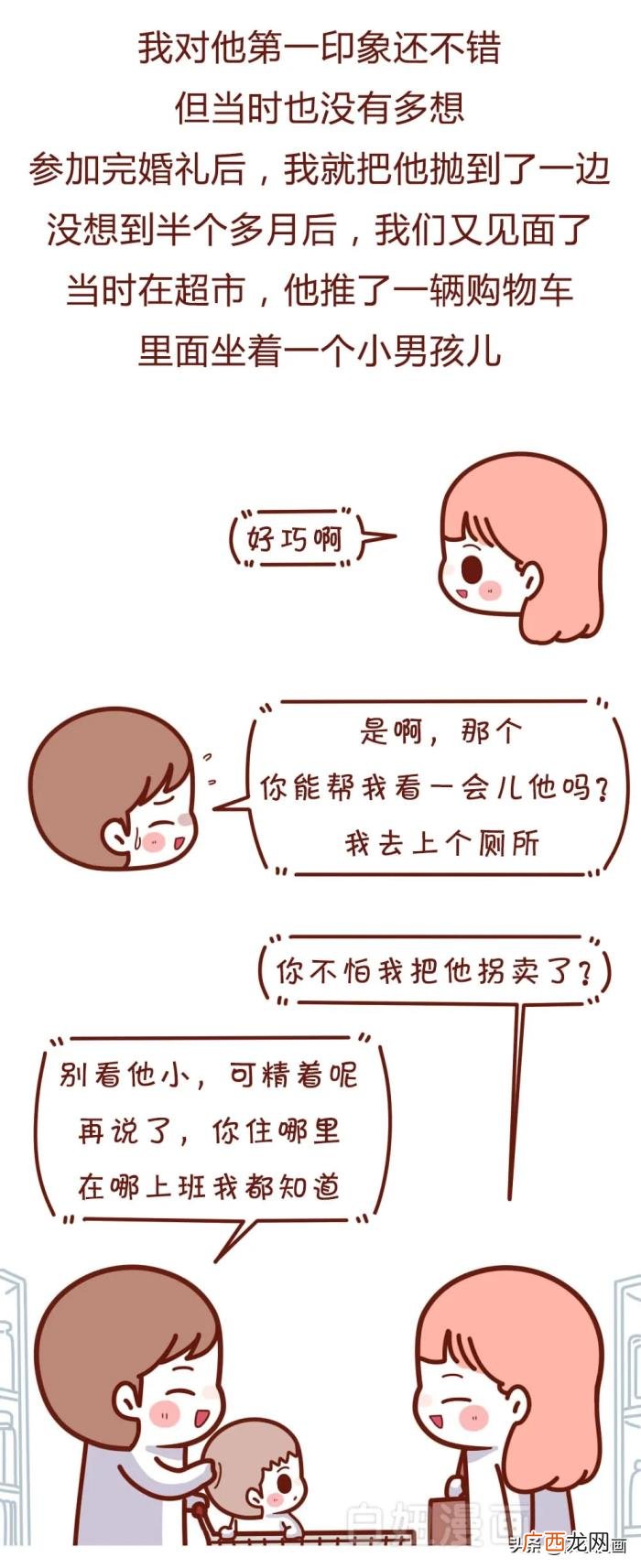 离婚带孩子的男人坚决不能要 不要找带男孩的离婚男人