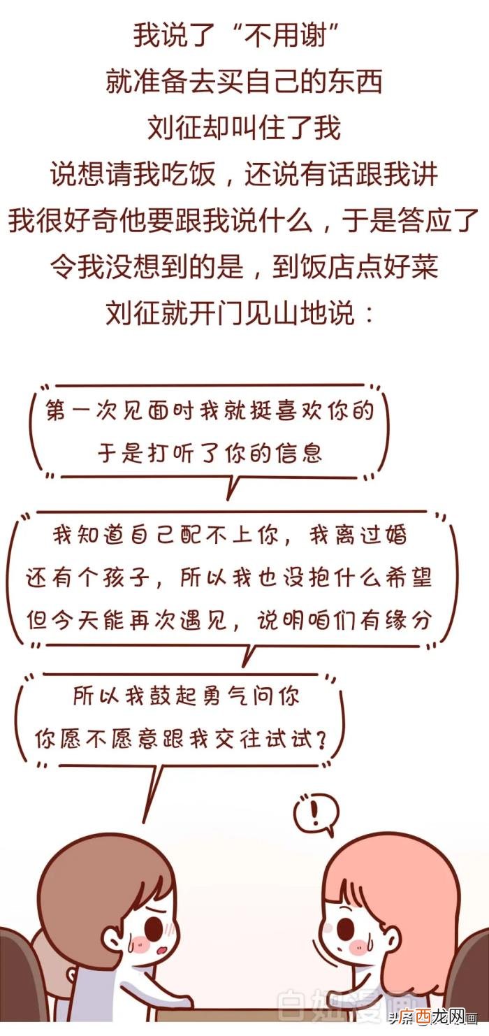 离婚带孩子的男人坚决不能要 不要找带男孩的离婚男人