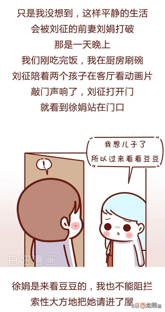 离婚带孩子的男人坚决不能要 不要找带男孩的离婚男人
