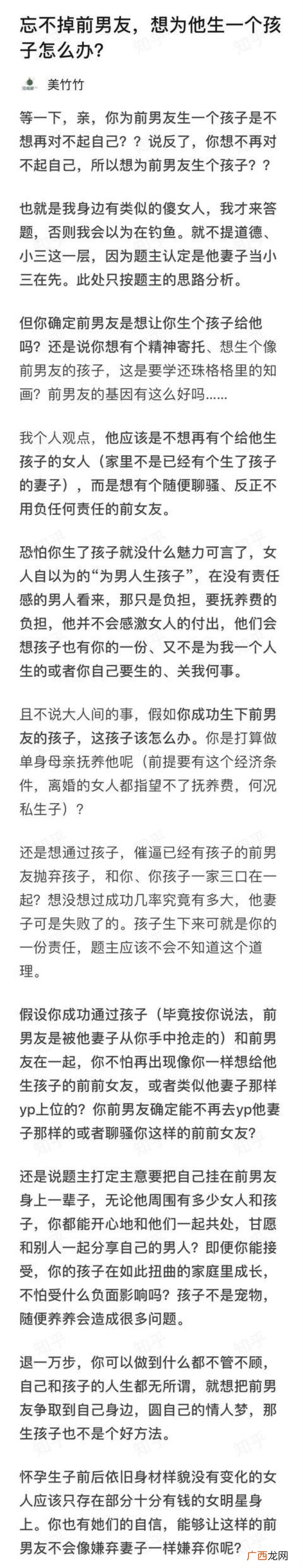 想为他生个孩子怎么办 想为男朋友生孩子怎么办