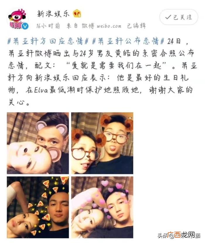 萧亚轩采访直言想为男友生孩子 为什么特别想给男朋友生孩子